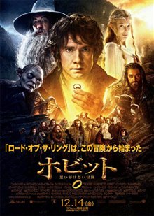 Le Hobbit : Un voyage inattendu Photo 112 - Grande