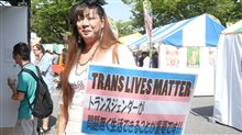 Queer Japan Photo 11