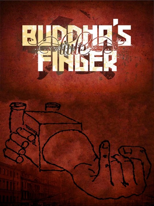 Buddha's Little Finger Photo 1 - Large