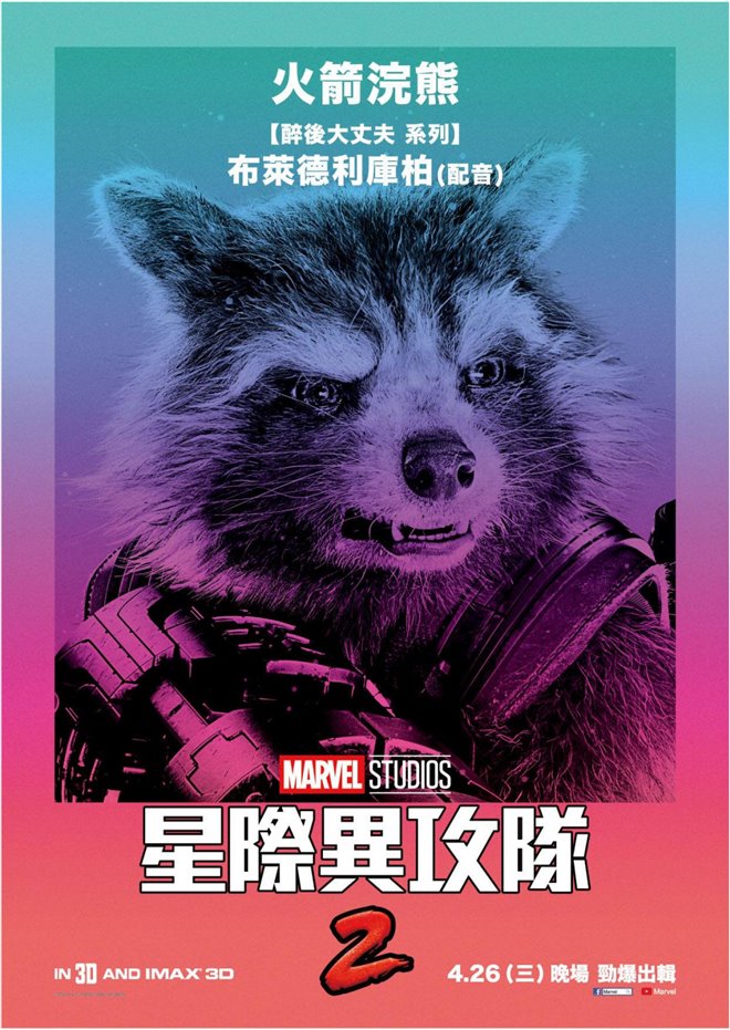 Guardians of the Galaxy Vol. 2 Photo 93 - Large
