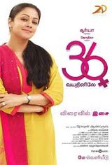 36 Vayadhinile Movie Poster