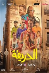 Al Harifa (El Hareefa) Affiche de film