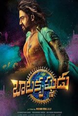 Balakrishnudu Movie Poster
