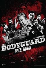 Bodyguard - Iranian Film Series Movie Poster