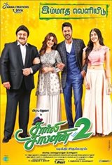 Charlie Chaplin 2 (Tamil) Large Poster