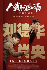 Endgame Large Poster