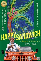 Festival des films du japon : Happy Sandwich et Tiger Cave Movie Poster