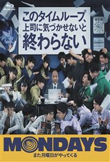 Festival des films du japon : Mondays Poster