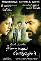 Kalavadiya Pozhuthugal Movie Poster