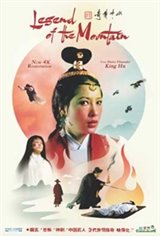 Legend of the Mountain (Shan zhong zhuan qi ) Movie Poster