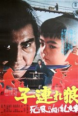 Lone Wolf and Cub: Baby Cart to Hades Movie Poster