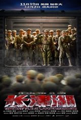 The Battle at Lake Changjin Affiche de film