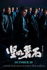 Under the Light (Jian ru pan shi) Movie Poster