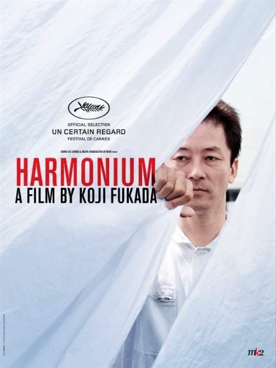 Harmonium (Fuchi ni tatsu) Large Poster