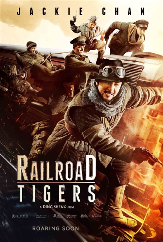 Railroad Tigers Large Poster