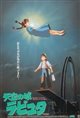 Castle in the Sky (Subtitled) Poster