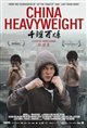 China Heavyweight Movie Poster
