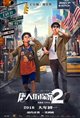 Detective Chinatown 2 Poster