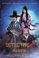 Detective K: Secret of the Living Dead Movie Poster