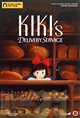 Kiki's Delivery Service - Studio Ghibli Fest 2023 Poster