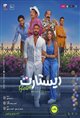 Restart poster