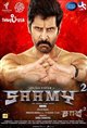 Saamy Square (Saamy 2) (Tamil) Poster