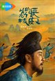 The Lychee Road poster