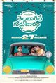 Thellavarithe Guruvaram Movie Poster