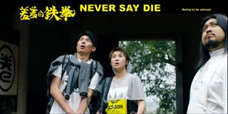 Never Say Die - Trailer Video Thumbnail